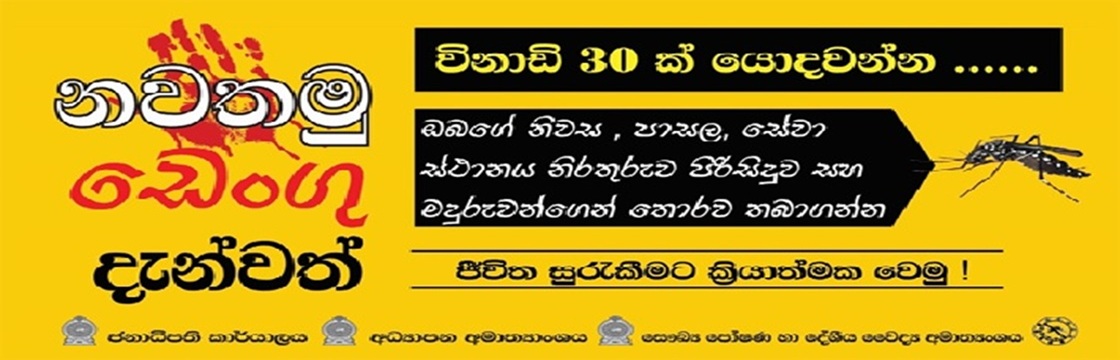 Dengu