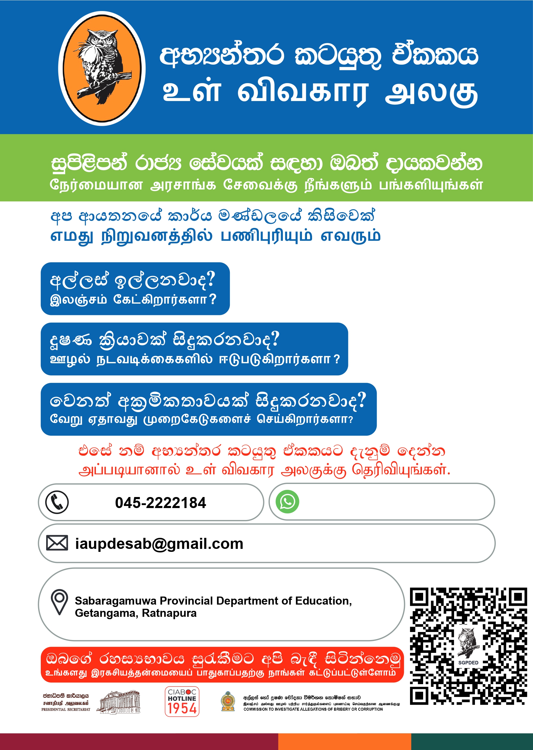 iau-poster-1MPQF_page-0001